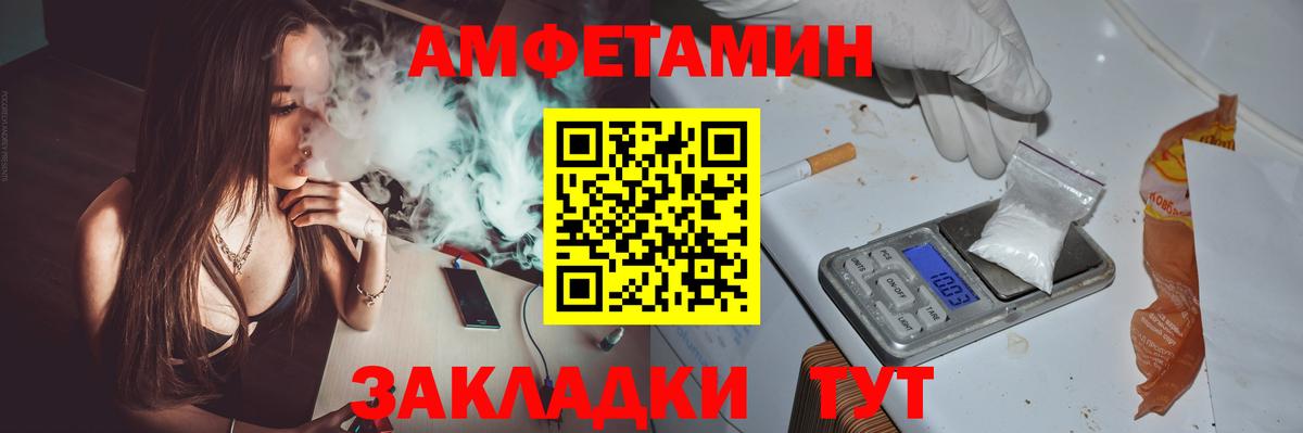 АМФ 98%  Вход с VPN  Мариинск 