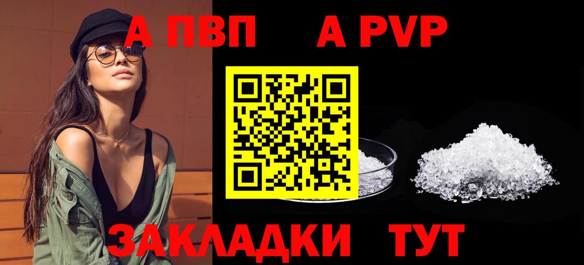 A-PVP мука Мариинск