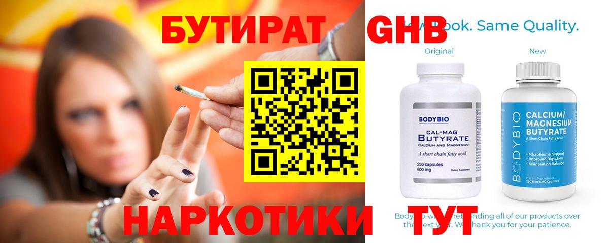 Мариинск  БУТИРАТ буратино  Вход с VPN 
