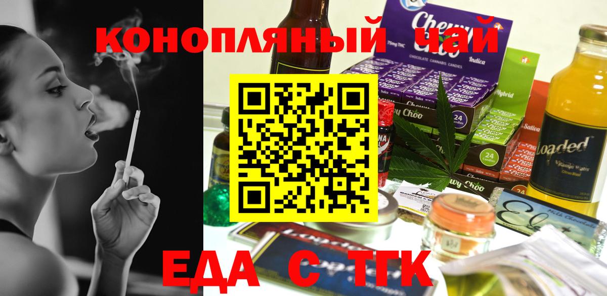 Мариинск  Cannafood конопля  Вход с VPN 