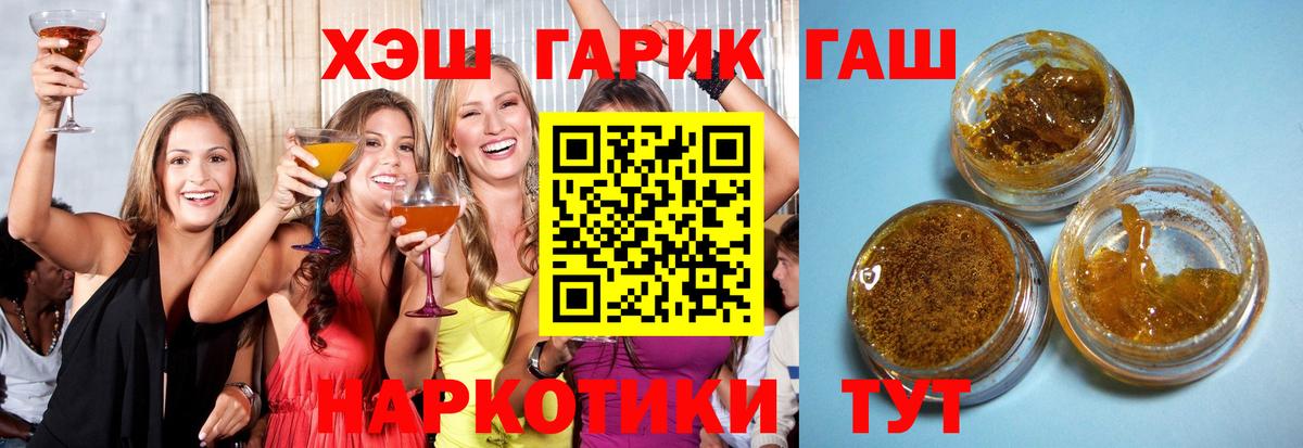 ГАШ индика сатива Мариинск
