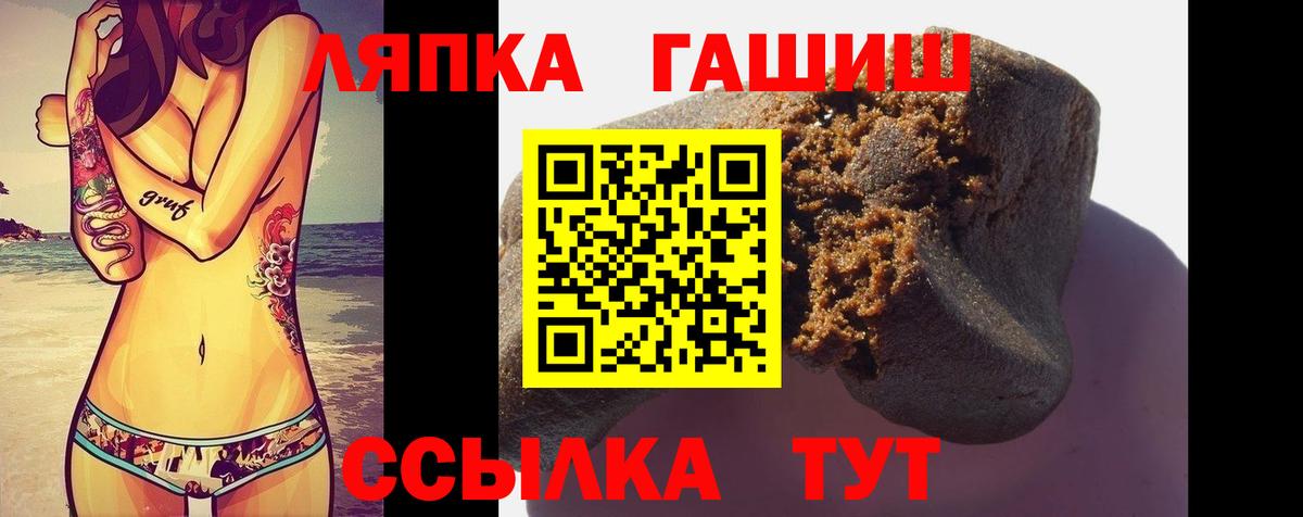 Гашиш Premium  ГАШ VHQ  Мариинск  где найти   Вход с VPN 