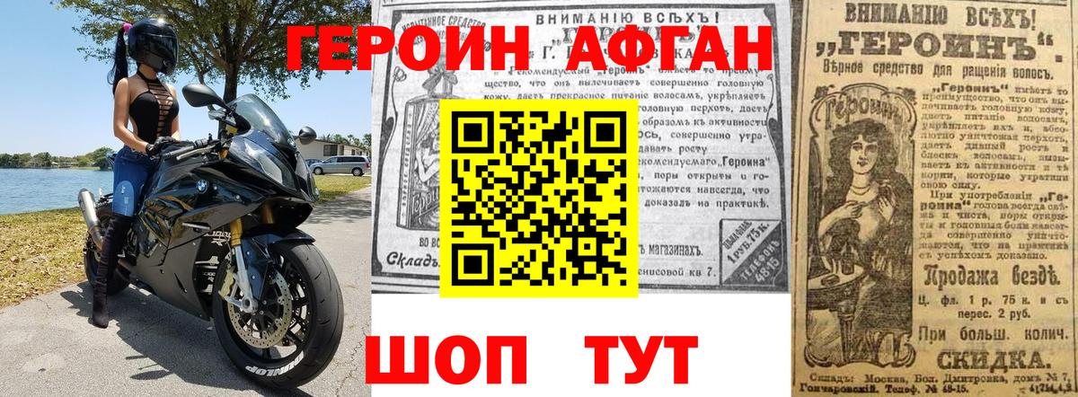 Мариинск  Героин афганец  Вход с VPN 
