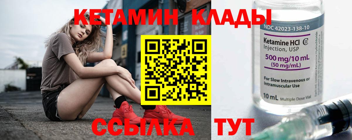КЕТАМИН VHQ  Вход с VPN  Кетамин VHQ  Мариинск 