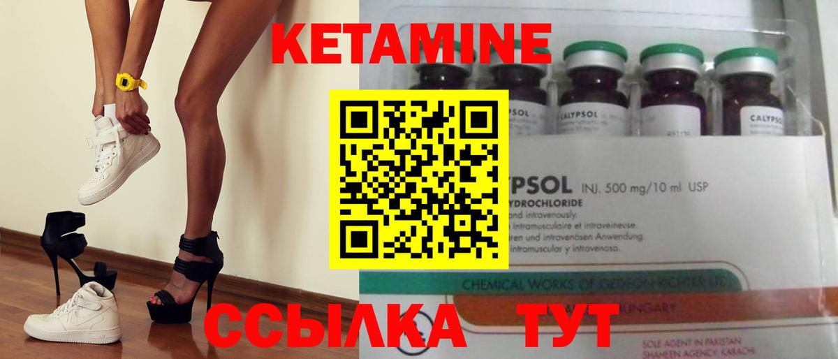 Кетамин ketamine Мариинск