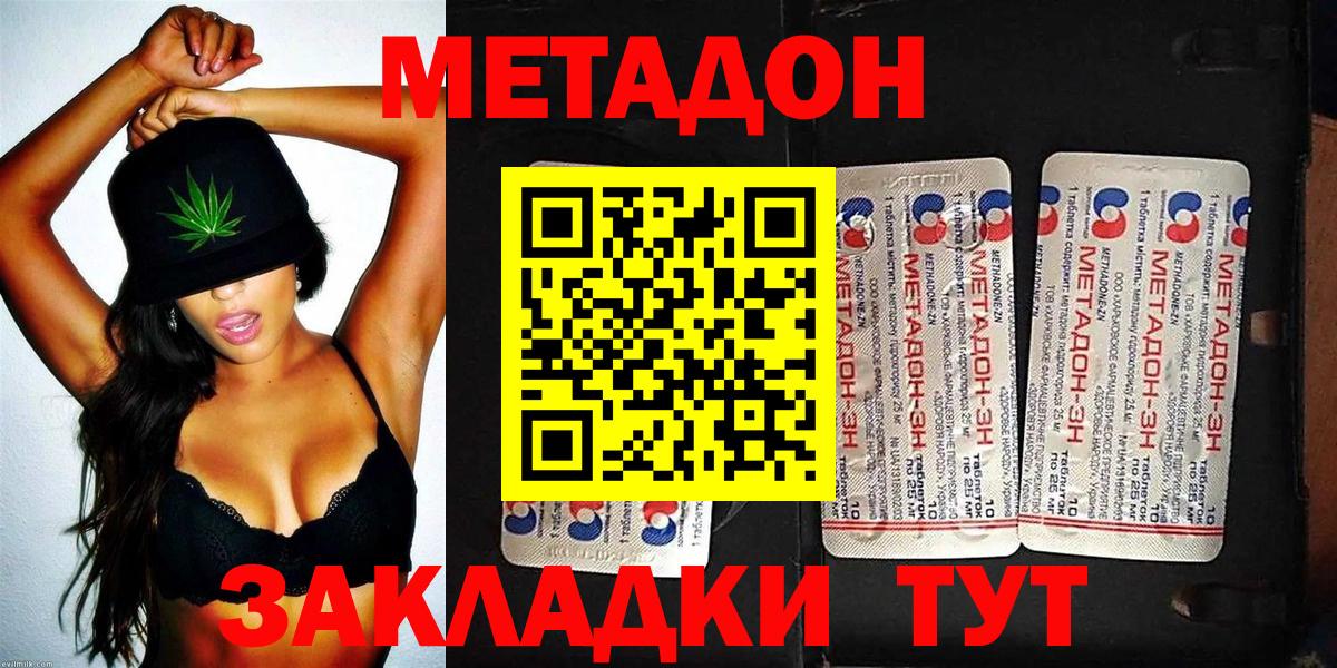 Мариинск  МЕТАДОН VHQ  МЕТАДОН белоснежный  Вход с VPN 