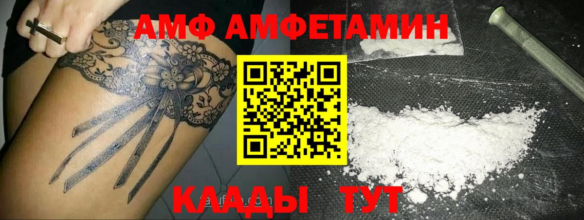 Мариинск  МЕТАМФЕТАМИН Декстрометамфетамин 99.9%  Вход с VPN  МЕТАМФЕТАМИН Декстрометамфетамин 99.9% 