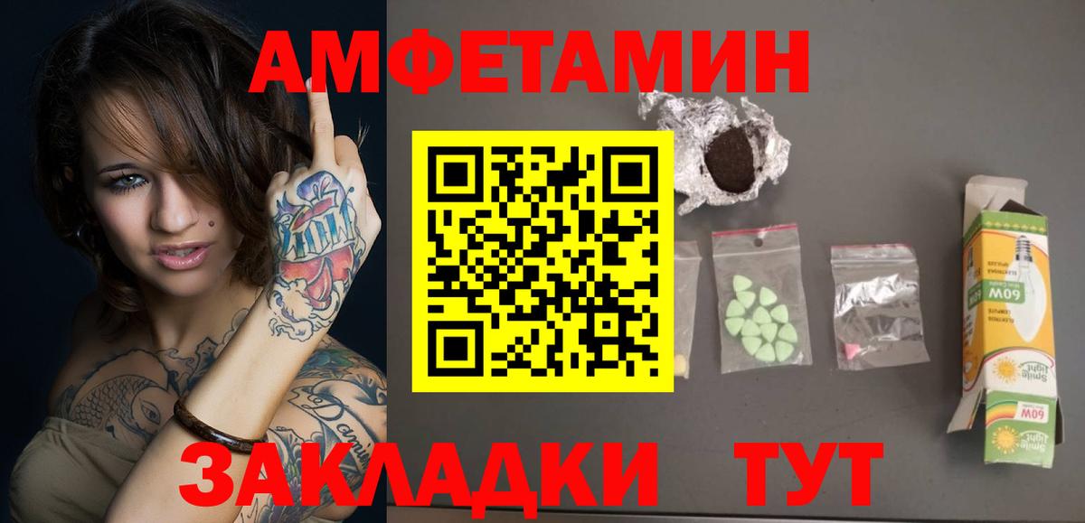 МЕТАМФЕТАМИН витя Мариинск