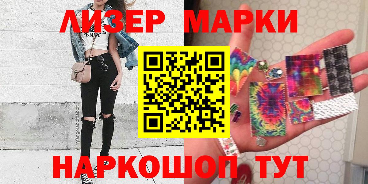Марки N-bome 1,8мг  Марки N-bome 1,8мг  Вход с VPN  Мариинск 