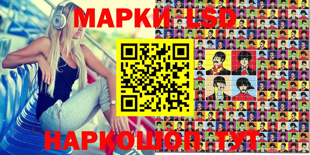 Наркотические марки 1500мкг Мариинск
